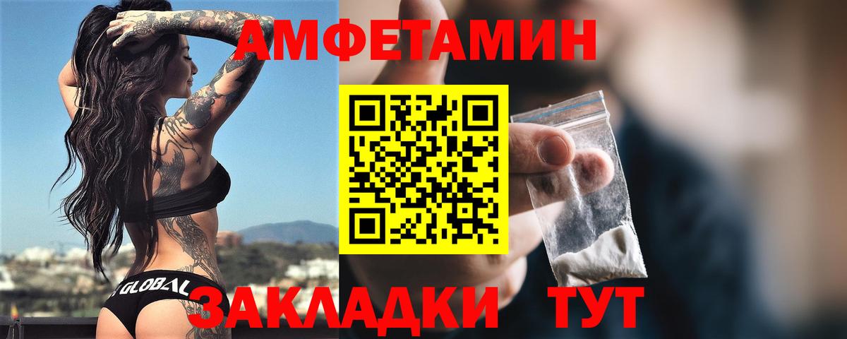 АМФЕТАМИН 98% Чапаевск
