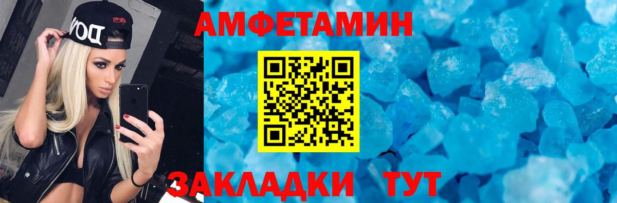 Амфетамин Розовый  Вход с VPN  Амфетамин  Чапаевск 