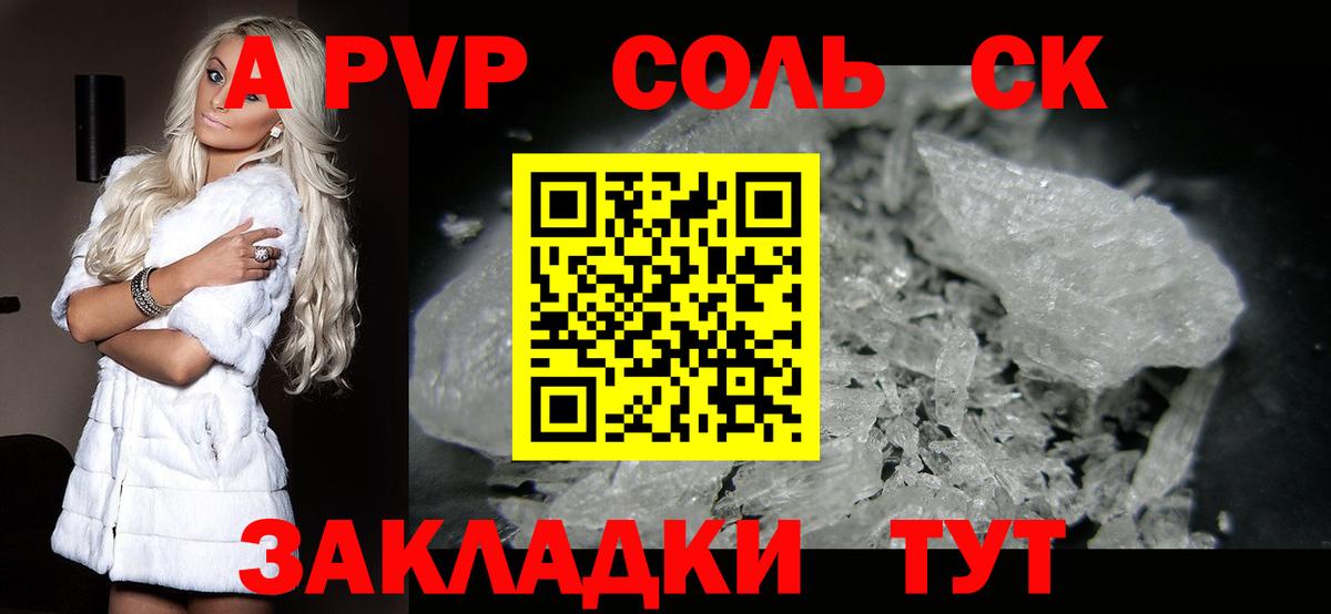 Alpha-PVP мука Чапаевск