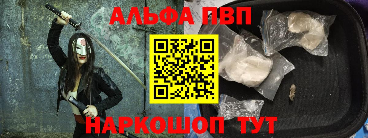 Чапаевск  А ПВП Crystall  A-PVP Соль  Вход с VPN 