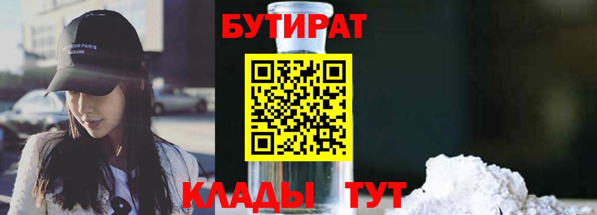 БУТИРАТ оксана  Вход с VPN  Чапаевск 