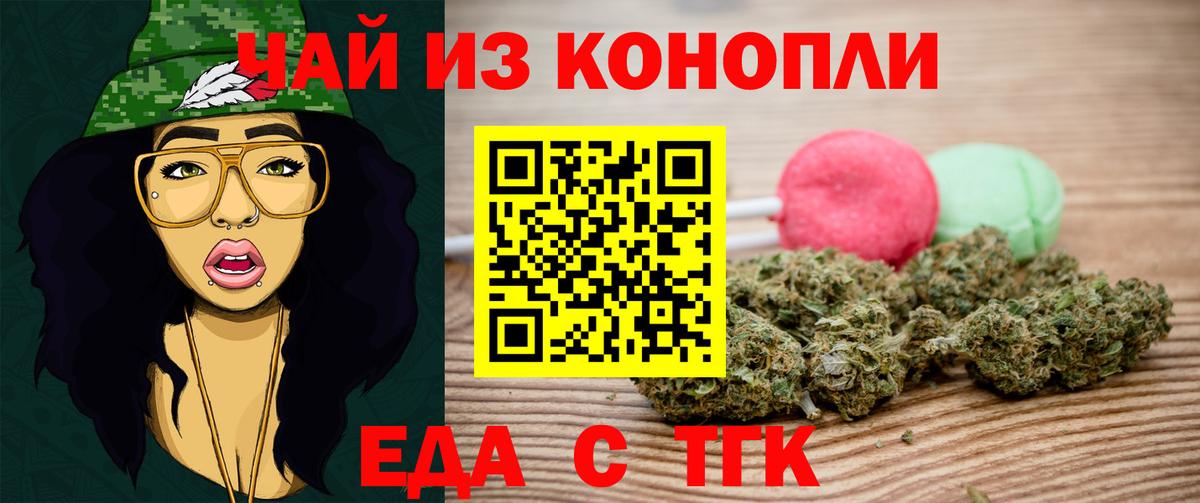 Чапаевск  Печенье с ТГК марихуана  Вход с VPN 