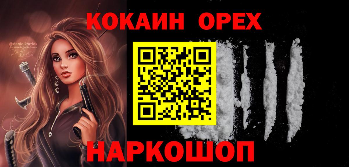 Чапаевск  Cocaine Перу  Вход с VPN 
