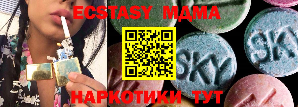 даркнет какой сайт  ЭКСТАЗИ 280 MDMA  Чапаевск  Вход с VPN  Экстази таблы 