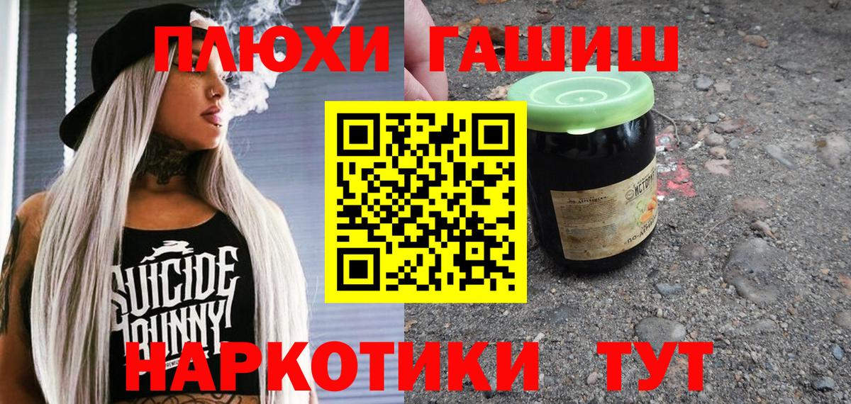 ГАШ hashish Чапаевск