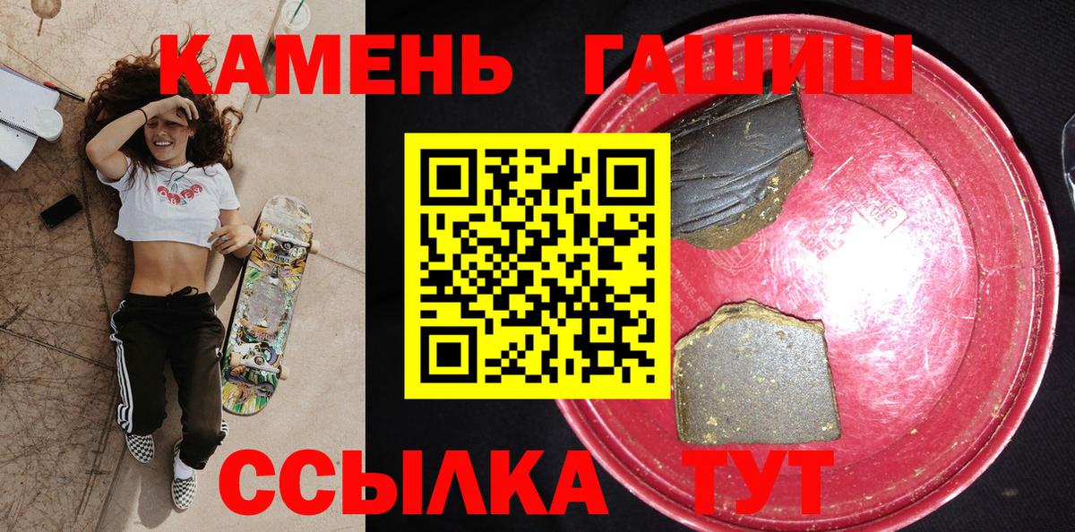Чапаевск  ГАШИШ Cannabis  ГАШ гашик  Вход с VPN 
