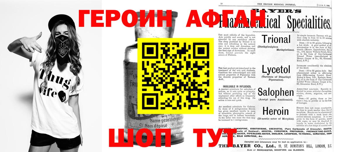 Героин VHQ Чапаевск