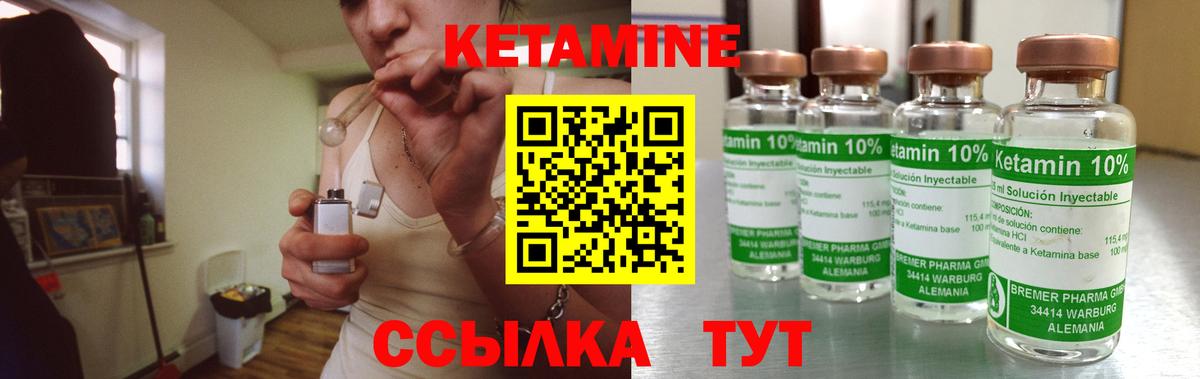 Кетамин VHQ Чапаевск