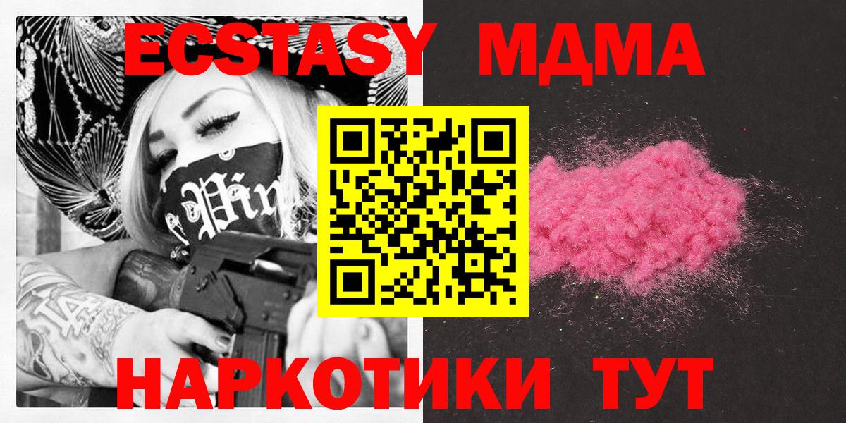 МДМА  МДМА Molly  MDMA Molly  Вход с VPN  Чапаевск 
