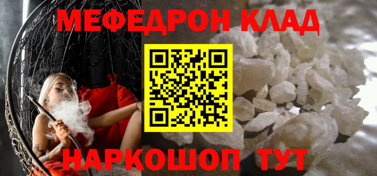 Чапаевск  МЕФ  Вход с VPN  Мефедрон  Меф кристаллы 