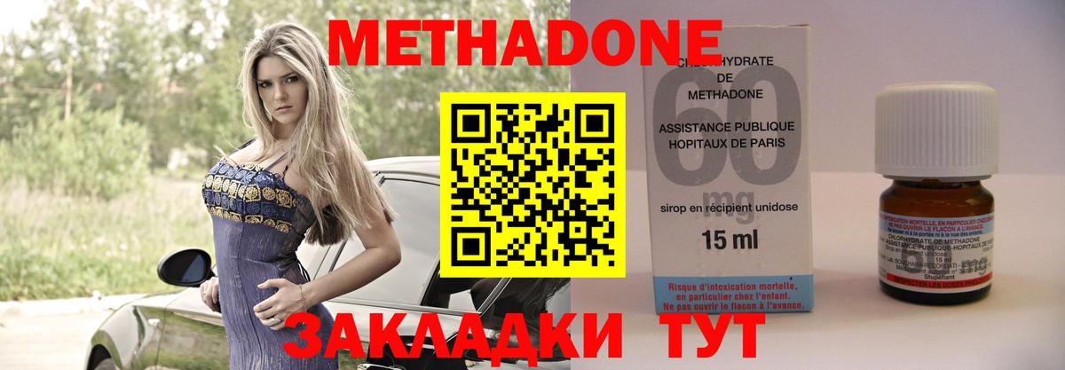 МЕТАДОН белоснежный Чапаевск