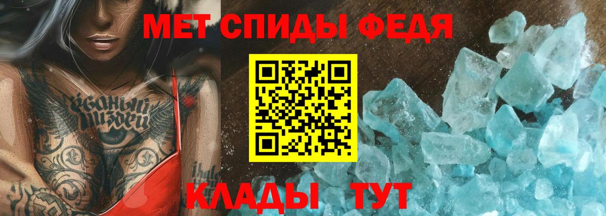 МЕТАМФЕТАМИН Декстрометамфетамин 99.9% Чапаевск