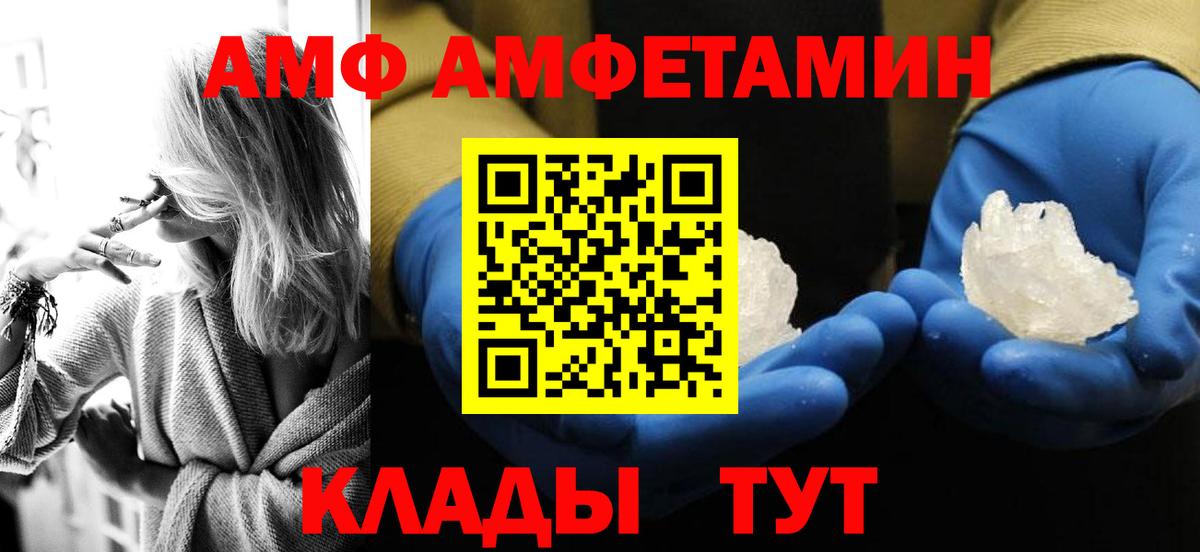 Первитин Декстрометамфетамин 99.9%  Вход с VPN  Первитин  Чапаевск 