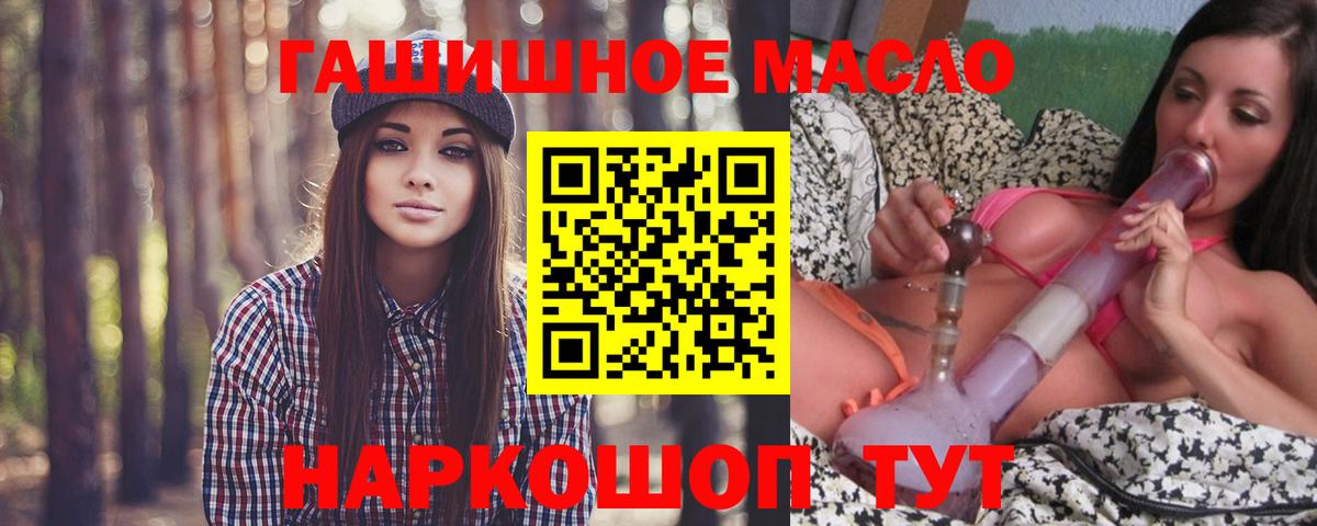 Чапаевск  Дистиллят ТГК вейп  Дистиллят ТГК THC oil  Вход с VPN 
